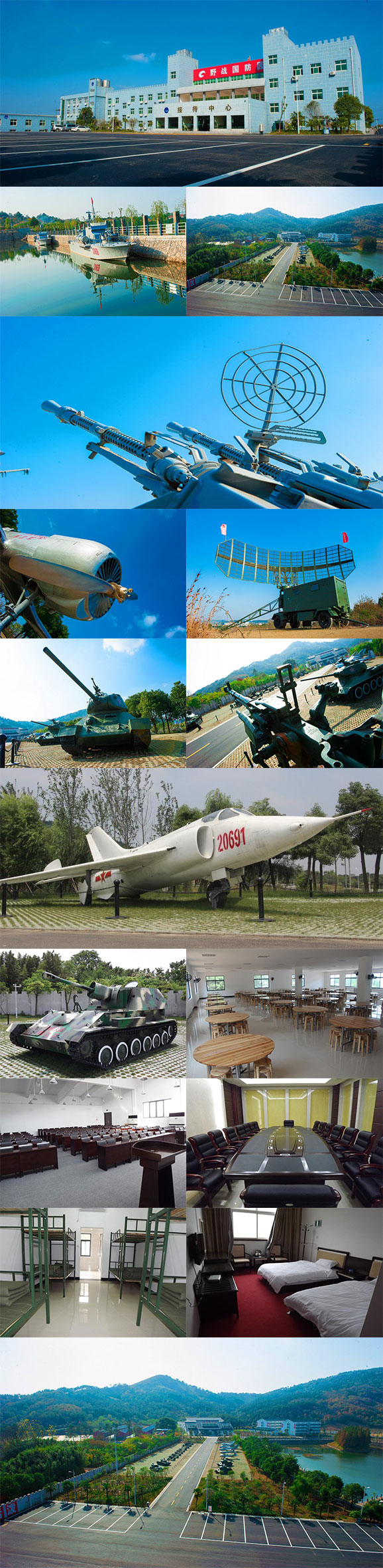 户外拓展培训基地—野战国防园