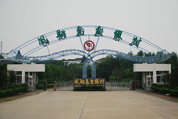 蔡甸凤翔岛拓展基地